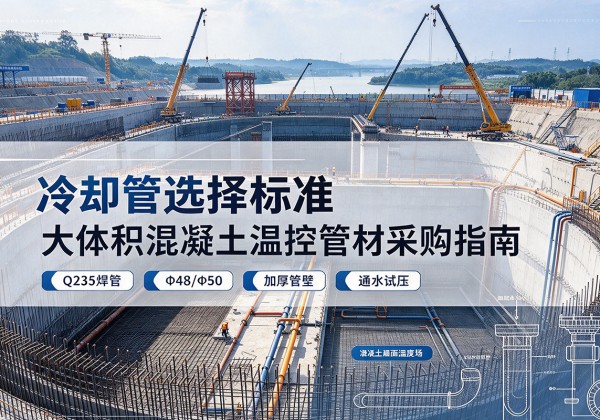 定海冷却管选择标准
